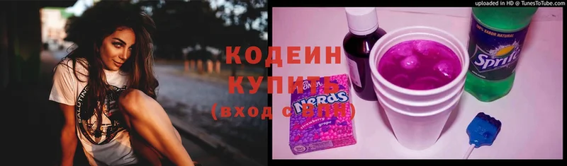 Кодеиновый сироп Lean напиток Lean (лин)  купить  цена  Оса 